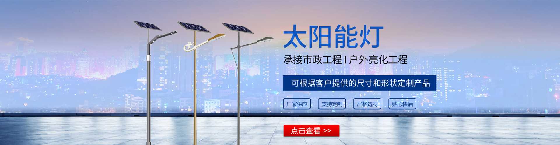 汉阳区太阳能路灯哪家好