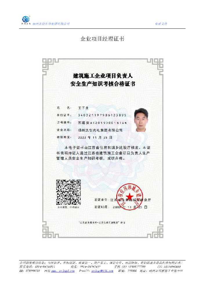汉阳区企业项目经理证书