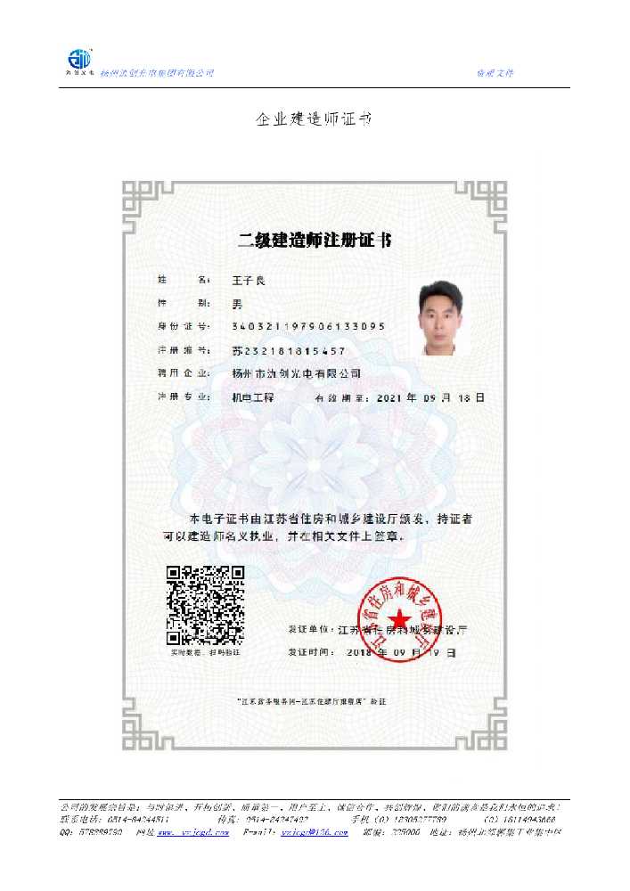 汉阳区企业建造师证书